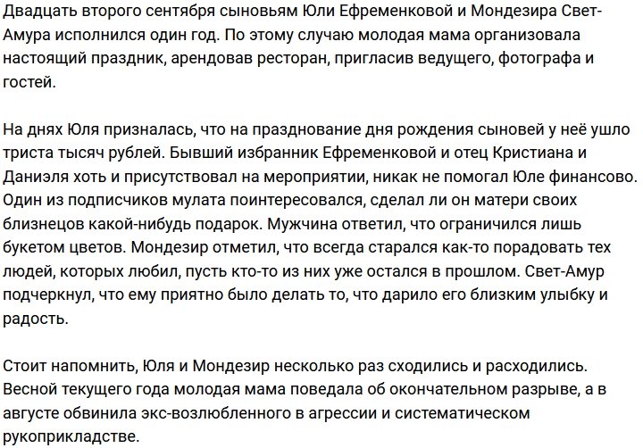 Мондезир Свет-Амур: Я всегда стараюсь найти что-то особенное