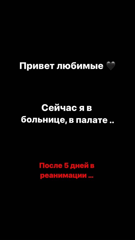 Алёна Ашмарина: Я упала и получила первое сотрясение...