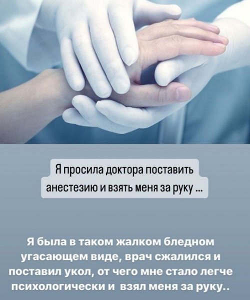 Алёна Ашмарина: Такое счастье было попасть в палату