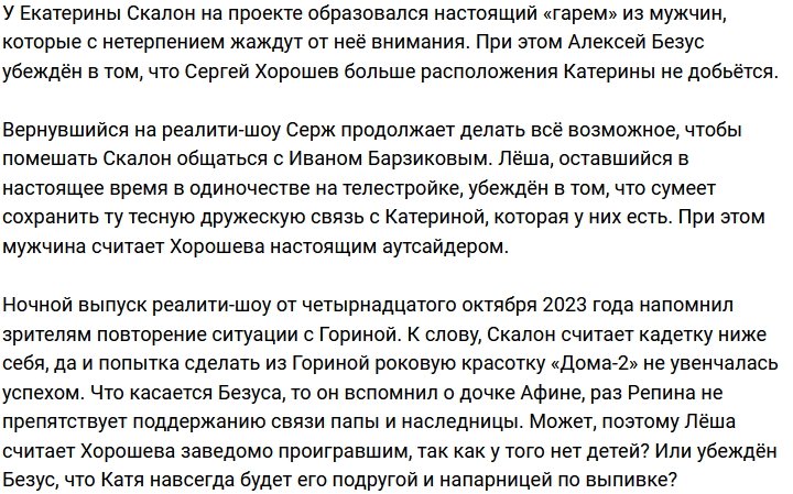 Безус сомневается, что у Хорошева получится построить пару со Скалон