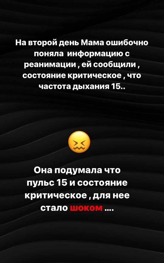 Алёна Ашмарина: Он передавал мне записки в реанимацию...