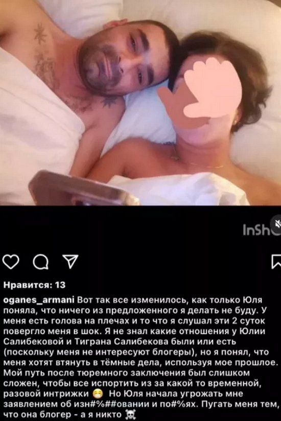 Тигран Салибеков намерен посадить в тюрьму экс-жену