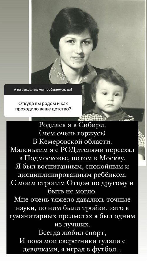 Андрей Черкасов: Родился я в Сибири