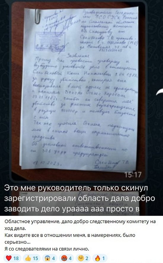 Салибеков напомнил экс-супруге, что её ждут на допросе