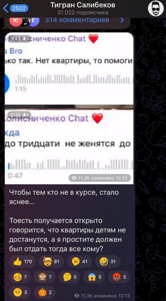 Тигран Салибеков узнал, что экс-супруга не собирается отдавать детям их квартиры