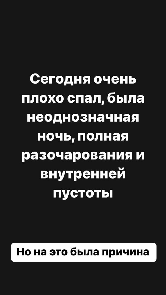 Мондезир: Ночь, полная разочарования и внутренней пустоты