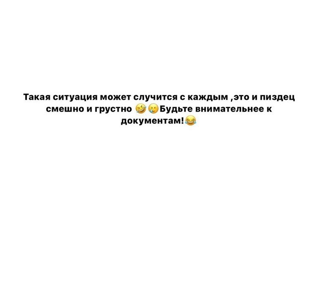 Анастасия Балтер: Я сказала, что заплачу