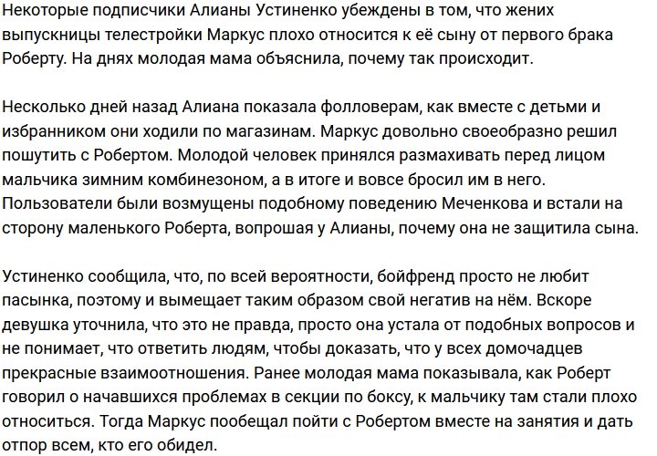 Алиана Устиненко: Когда уже не знаешь, что отвечать