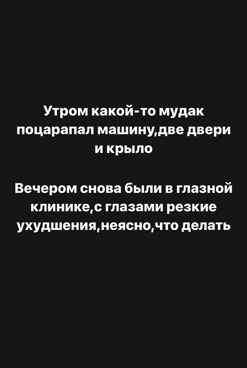 Даниэль Чистов: Выявили сильные ухудшения