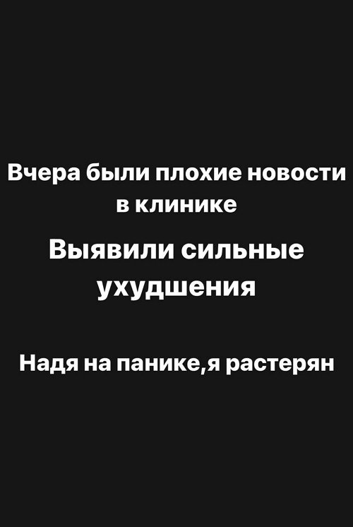 Даниэль Чистов: Выявили сильные ухудшения