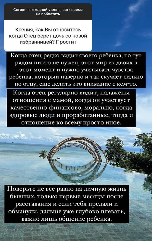 Ксения Бородина: Не всех можно назвать мужчинами, даже в 40 лет