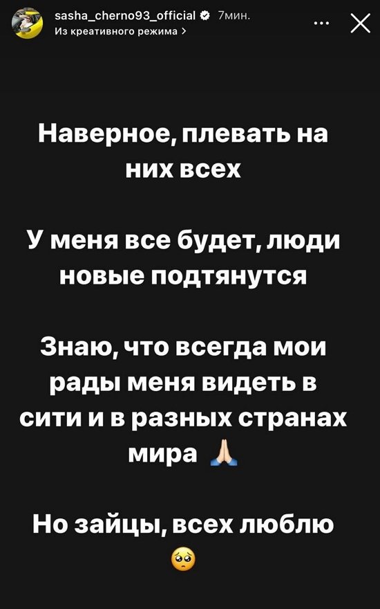 Александра Черно: Я человек, наверное, не очень...