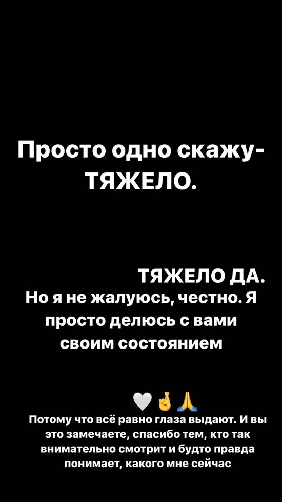 Татьяна Репина: Скажу одно - тяжело