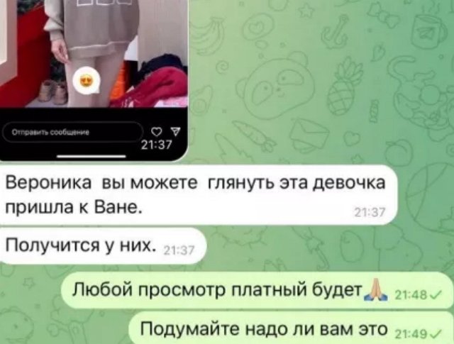 Иван Барзиков увлекся новой девушкой