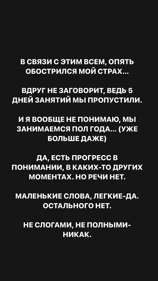 Александра Черно: Опять обострился мой страх