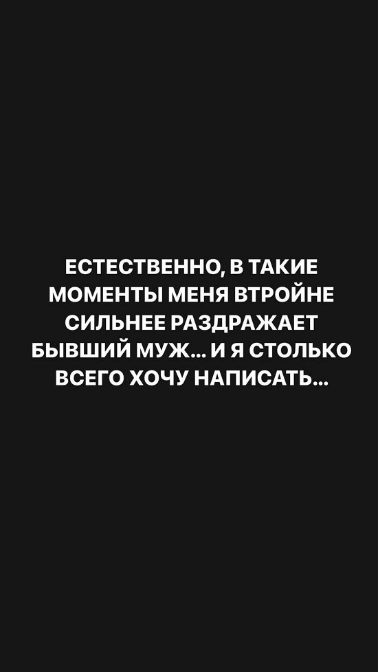 Александра Черно: Опять обострился мой страх