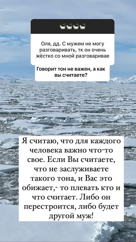 Ольга Орлова: Не забивайте голову ерундой!