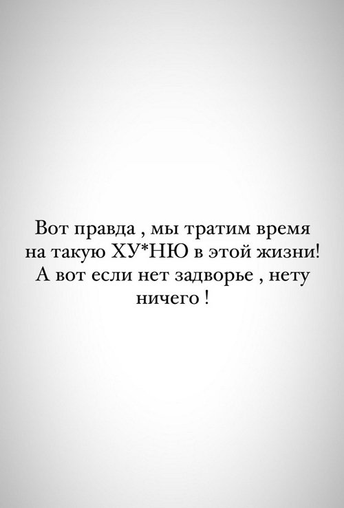 Кристина Бухынбалтэ: Надо сходить в больницу