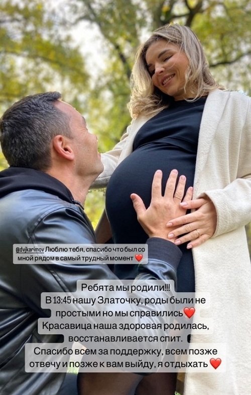 Стас Каримов: Роды были непростыми