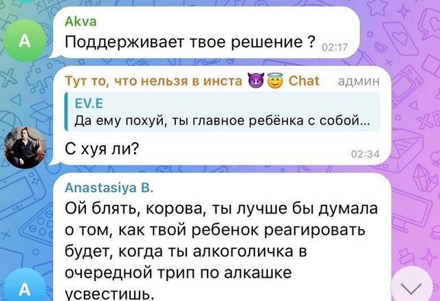 Александра Черно: Почему нельзя адекватно со мной общаться?!