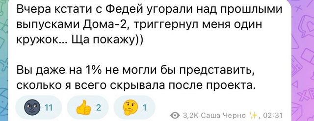 Александра Черно: Почему нельзя адекватно со мной общаться?!