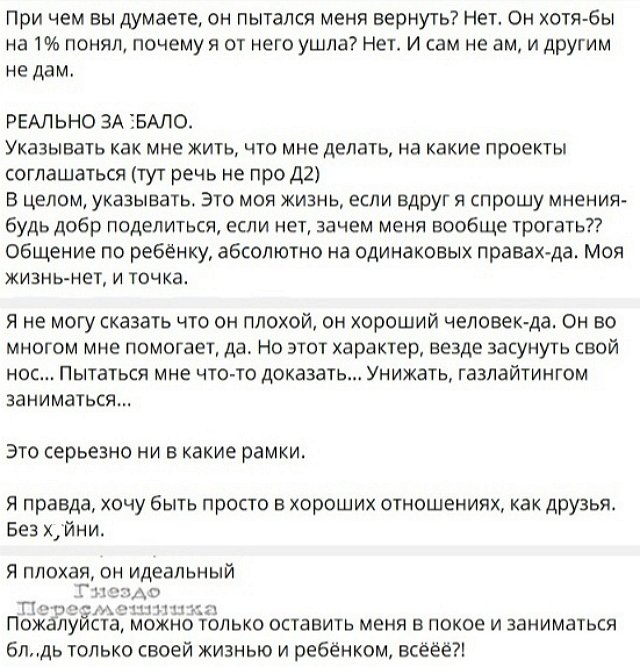 Александра Черно: Почему нельзя адекватно со мной общаться?!