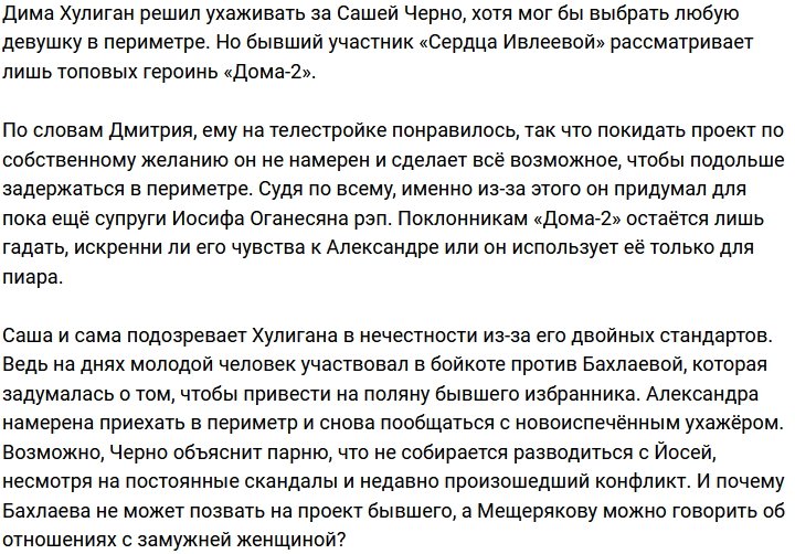 Мещеряков порадовал Черно рэпом собственного сочинения