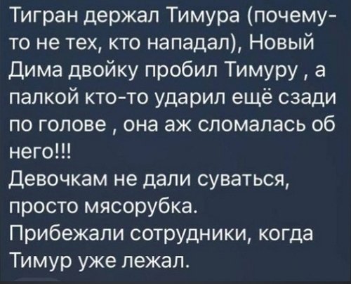 Иван Барзиков избил бойфренда Александры Бахлаевой