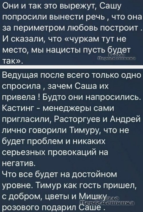 Иван Барзиков избил бойфренда Александры Бахлаевой