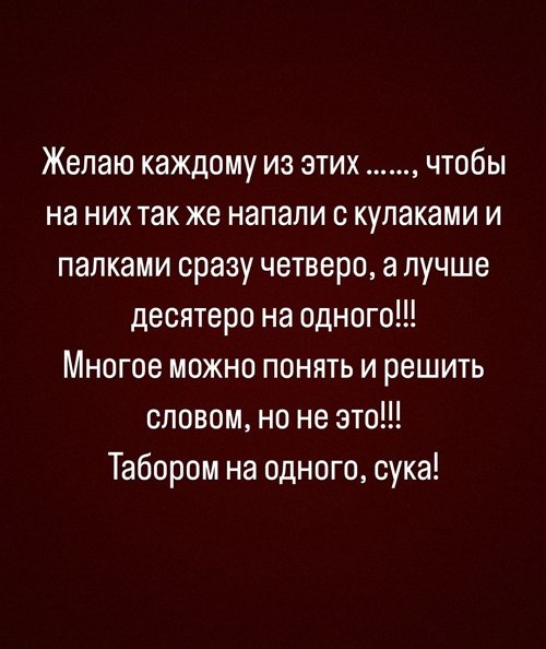 Иван Барзиков избил бойфренда Александры Бахлаевой