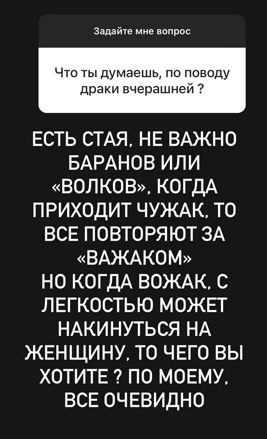 Яна Захарова: Я просто в шоке!