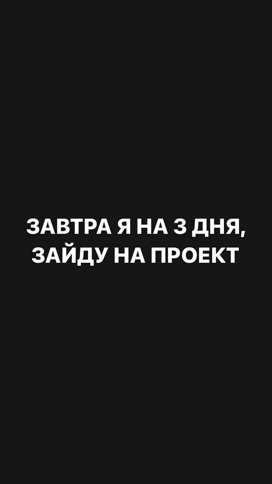 Александра Черно: Я всё равно девочка...