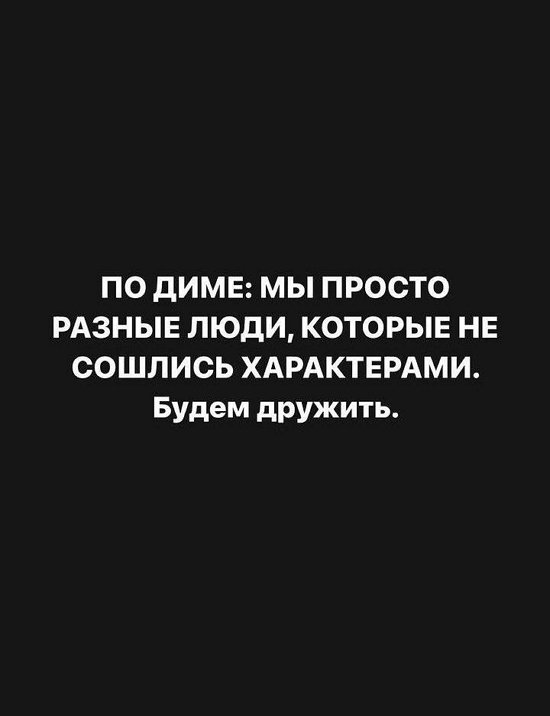 Александра Черно: Да, он ходок по шоу, но…