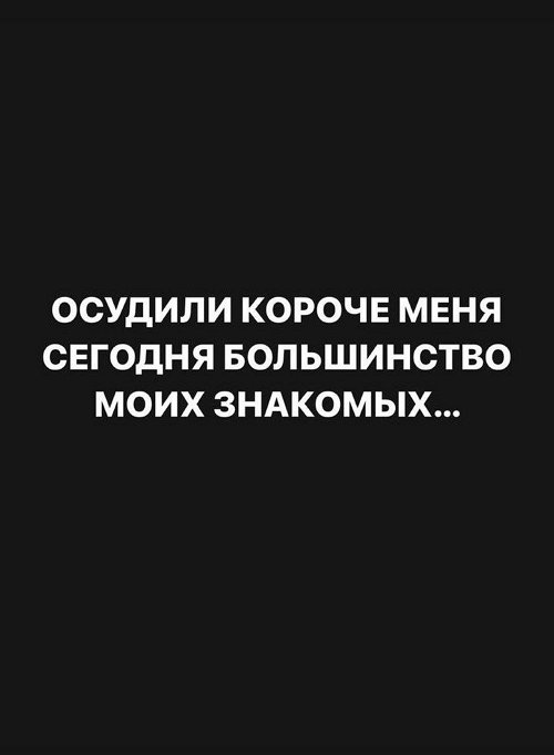 Александра Черно: Никто никого не бросал!