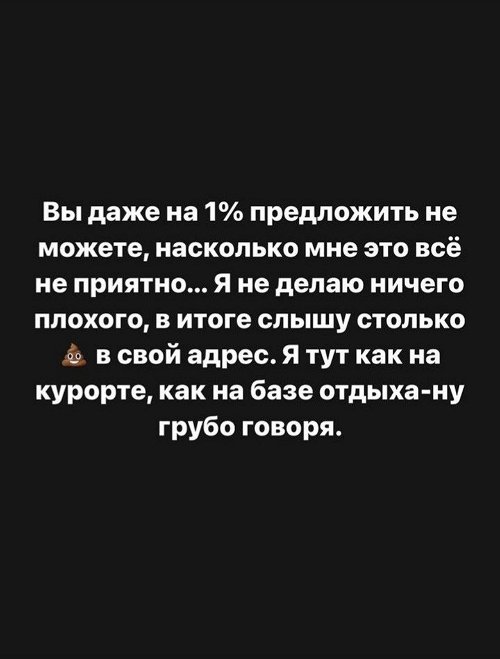 Александра Черно: Никто никого не бросал!