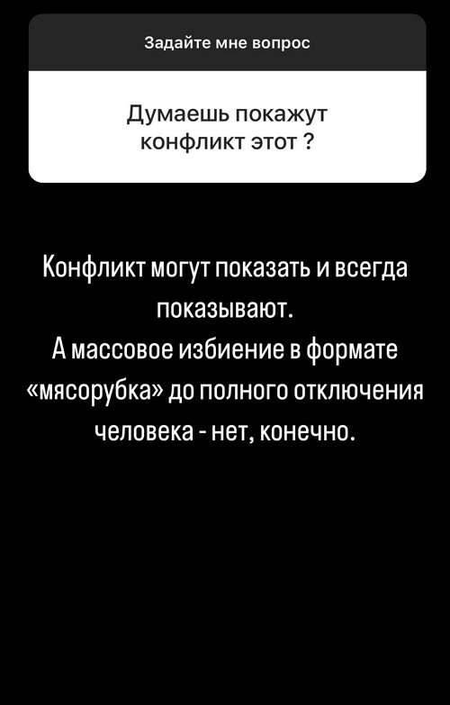 Александра Бахлаева: Каким образом я лезла в их отношения?