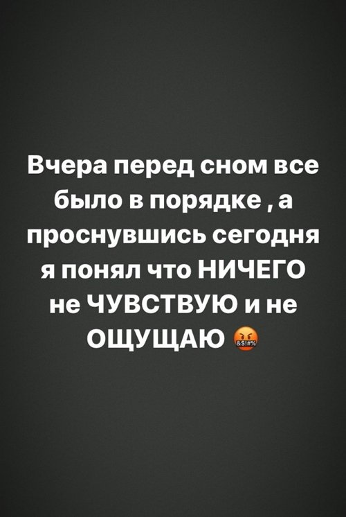 Мондезир Свет-Амур: 3 года назад были схожие симптомы