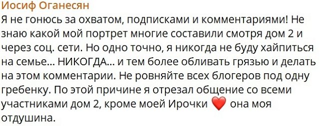 Иосиф Оганесян: Я получил нож в спину