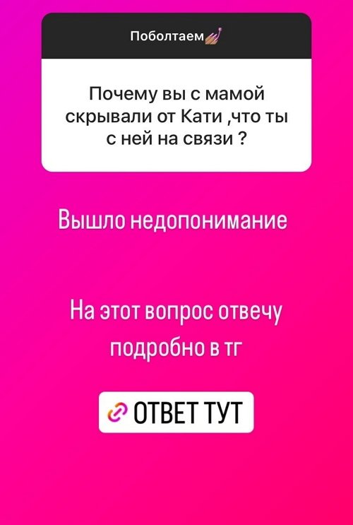 Сергей Хорошев: Если Катя примет, то обязательно верну