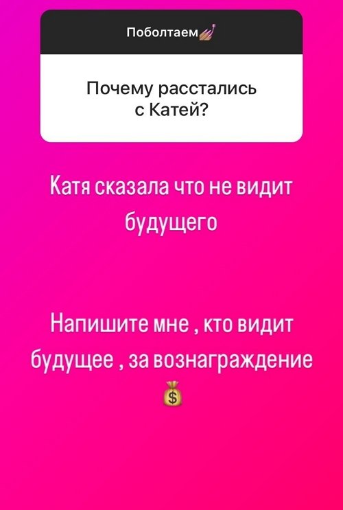 Сергей Хорошев: Если Катя примет, то обязательно верну