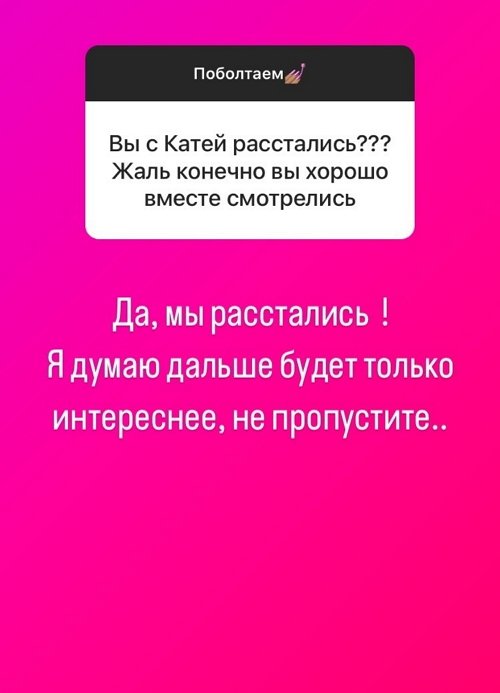 Сергей Хорошев: Если Катя примет, то обязательно верну