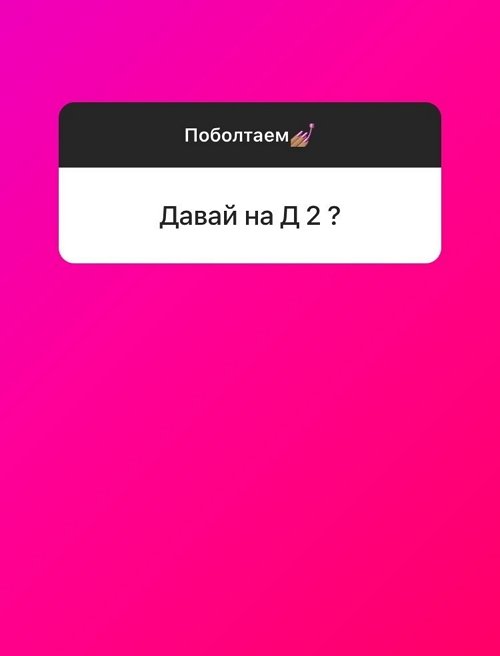 Сергей Хорошев: Если Катя примет, то обязательно верну