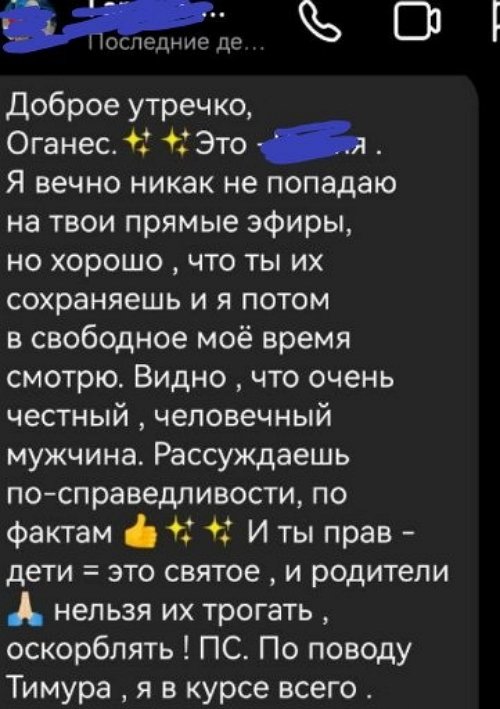 Оганес Ваноян угрожает Тиграну Салибекову судом