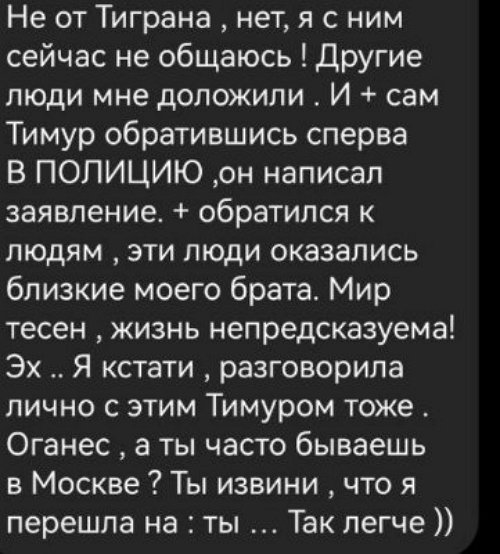 Оганес Ваноян угрожает Тиграну Салибекову судом