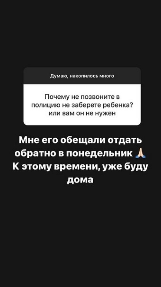 Александра Черно: Он просто немного запутался…