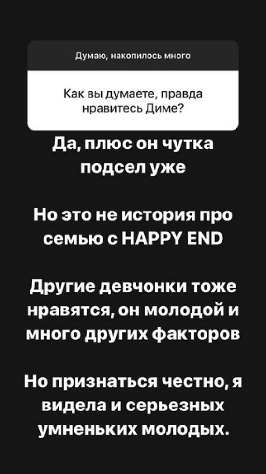 Александра Черно: Он просто немного запутался…