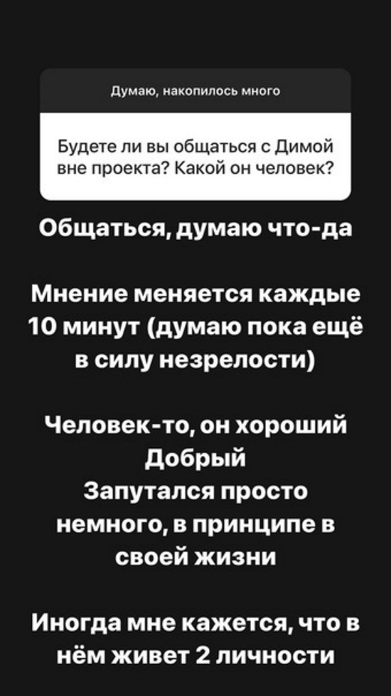 Александра Черно: Он просто немного запутался…