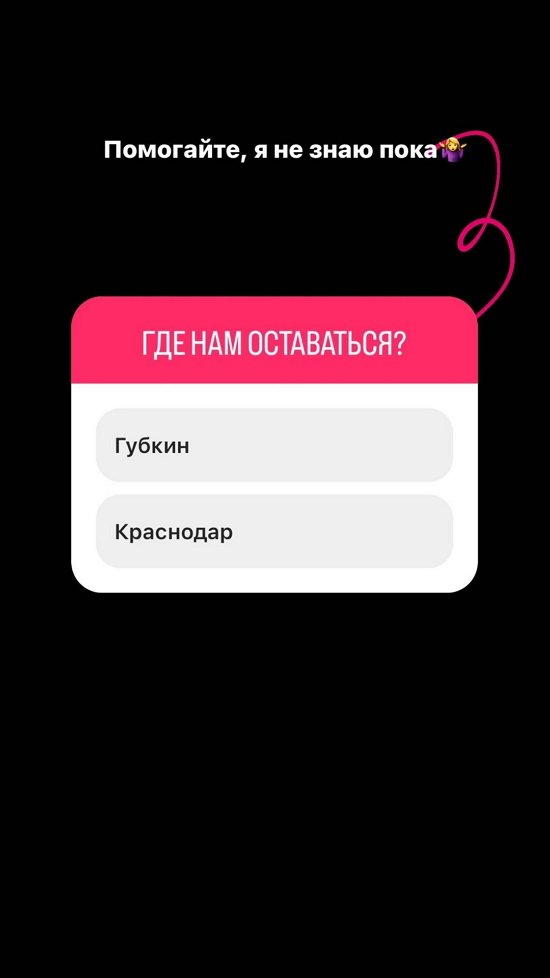 Татьяна Репина: Пока не знаю, где остаться...