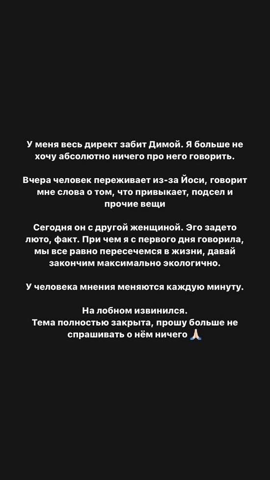 Александра Черно: Не хочу больше ничего про него говорить!