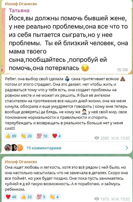 Иосиф Оганесян: Скоро она всё поймёт, но будет поздно...